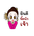 Lanna Party V2（個別スタンプ：13）