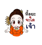 Lanna Party V2（個別スタンプ：15）