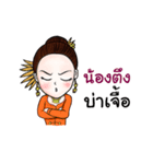 Lanna Party V2（個別スタンプ：21）
