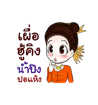 Lanna Party V2（個別スタンプ：23）