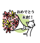 永倉さんスタンプ（個別スタンプ：33）