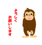 萌さる（個別スタンプ：13）