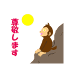 萌さる（個別スタンプ：37）