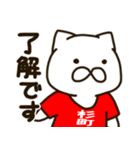 ねこの杉町さん（個別スタンプ：4）