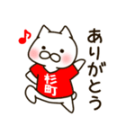 ねこの杉町さん（個別スタンプ：5）