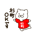 ねこの杉町さん（個別スタンプ：26）