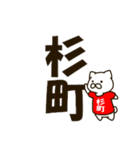 ねこの杉町さん（個別スタンプ：40）