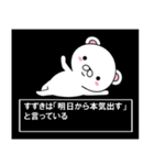 超★鈴木伝説 くま編（個別スタンプ：40）