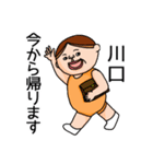 川口さんのスタンプです。（個別スタンプ：18）