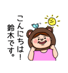 鈴木さんのスタンプです。（個別スタンプ：11）