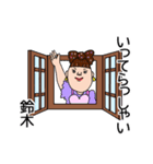 鈴木さんのスタンプです。（個別スタンプ：22）