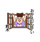 鈴木さんのスタンプです。（個別スタンプ：23）