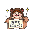 鈴木さんのスタンプです。（個別スタンプ：27）