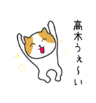 高木さんへ（個別スタンプ：39）