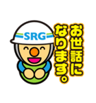 SRGの建築・土木現場などで使えるスタンプ（個別スタンプ：1）
