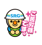 SRGの建築・土木現場などで使えるスタンプ（個別スタンプ：3）