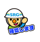 SRGの建築・土木現場などで使えるスタンプ（個別スタンプ：9）