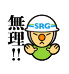 SRGの建築・土木現場などで使えるスタンプ（個別スタンプ：11）