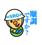 SRGの建築・土木現場などで使えるスタンプ（個別スタンプ：16）