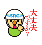 SRGの建築・土木現場などで使えるスタンプ（個別スタンプ：17）