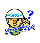 SRGの建築・土木現場などで使えるスタンプ（個別スタンプ：20）