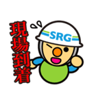 SRGの建築・土木現場などで使えるスタンプ（個別スタンプ：26）