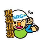 SRGの建築・土木現場などで使えるスタンプ（個別スタンプ：27）
