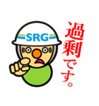 SRGの建築・土木現場などで使えるスタンプ（個別スタンプ：32）
