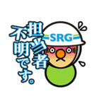 SRGの建築・土木現場などで使えるスタンプ（個別スタンプ：33）