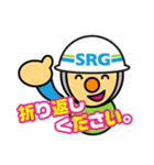 SRGの建築・土木現場などで使えるスタンプ（個別スタンプ：34）