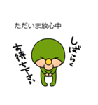 Lokumy ただいま○○中（個別スタンプ：33）