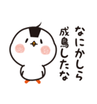 おにぎり鳥（個別スタンプ：32）