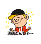 HAKATA Language Boy（個別スタンプ：8）