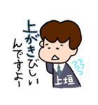 割と使えるダジャレ～日本の苗字～（個別スタンプ：11）