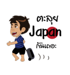 We cheer Thailand（個別スタンプ：1）
