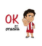 We cheer Thailand（個別スタンプ：2）