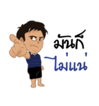 We cheer Thailand（個別スタンプ：24）