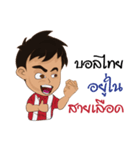 We cheer Thailand（個別スタンプ：30）