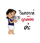 We cheer Thailand（個別スタンプ：40）