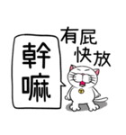 Stupid Fat White Cat 3（個別スタンプ：33）