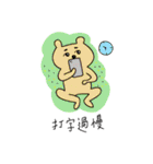 Bear only（個別スタンプ：8）