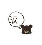 吹き出しクマンプ！！（個別スタンプ：16）