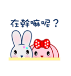 Pink ＆ gray rabbit (couple version)（個別スタンプ：17）