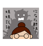 Mama want to talk（個別スタンプ：21）