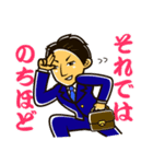 ポジティブ営業マン（個別スタンプ：36）