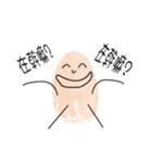 Fingerprint best friends（個別スタンプ：4）