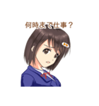 返事まだ？サイソク女子（個別スタンプ：33）