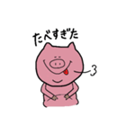 PIG*（個別スタンプ：29）
