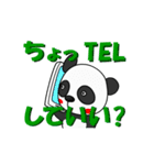 宮崎弁な動く！みやぱん（個別スタンプ：3）