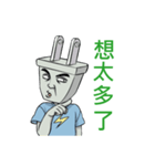 plug brother（個別スタンプ：5）